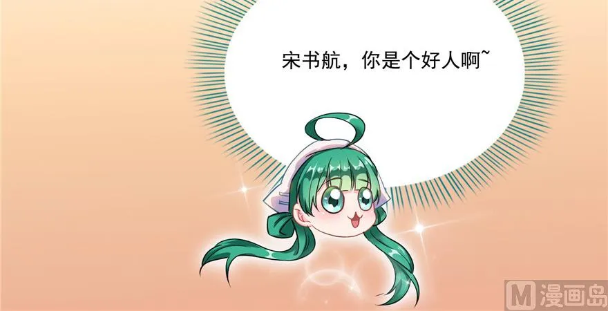 第195话 佛门狮吼功 第72页