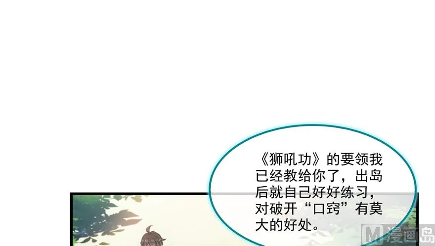 第195话 佛门狮吼功 第73页