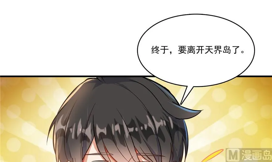 第195话 佛门狮吼功 第76页