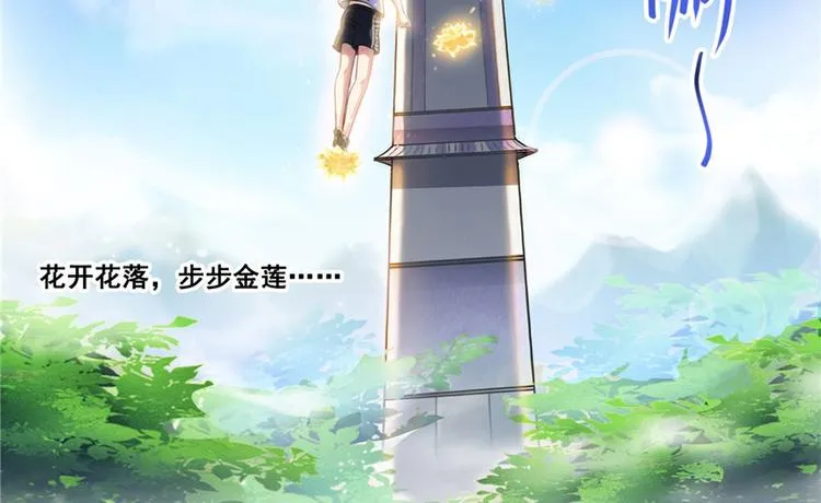 第196话 是也不是的南天门 第3页