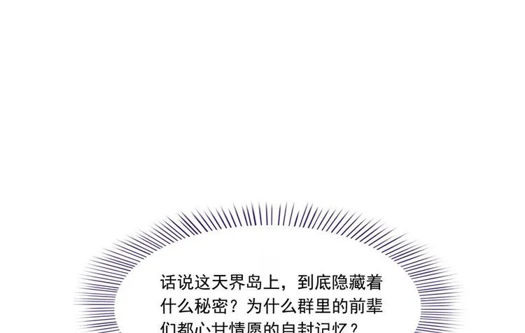 第196话 是也不是的南天门 第11页