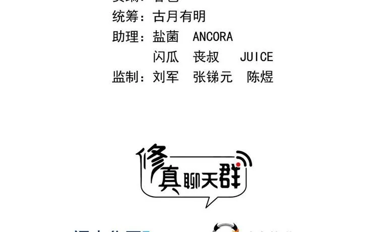 第196话 是也不是的南天门 第14页