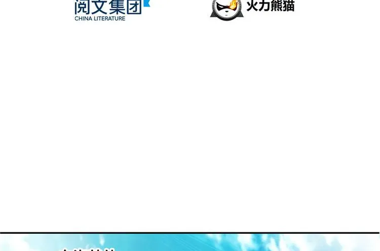 第196话 是也不是的南天门 第15页