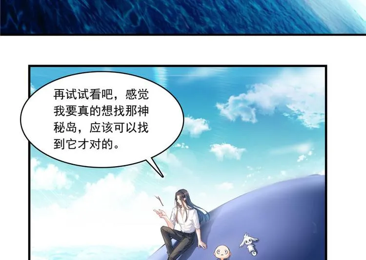 第196话 是也不是的南天门 第20页