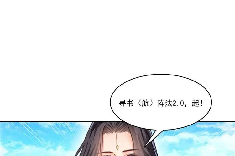 第196话 是也不是的南天门 第22页