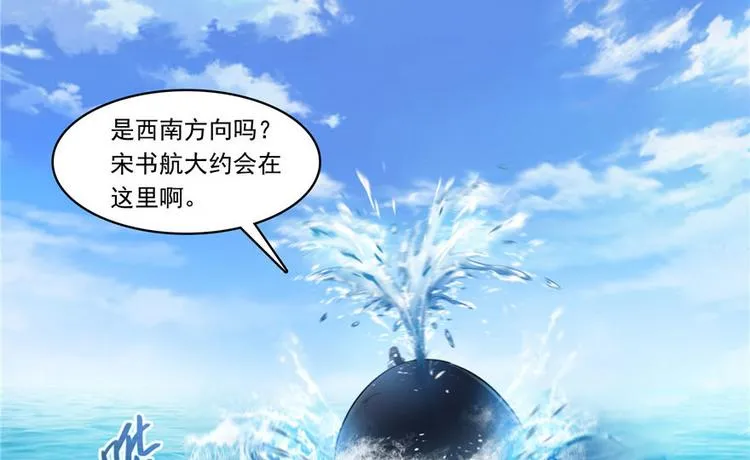 第196话 是也不是的南天门 第26页