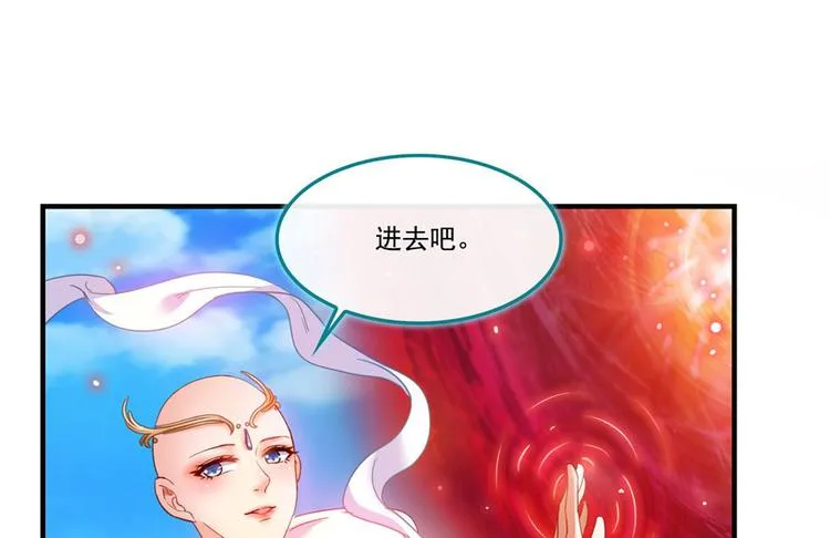 第196话 是也不是的南天门 第29页