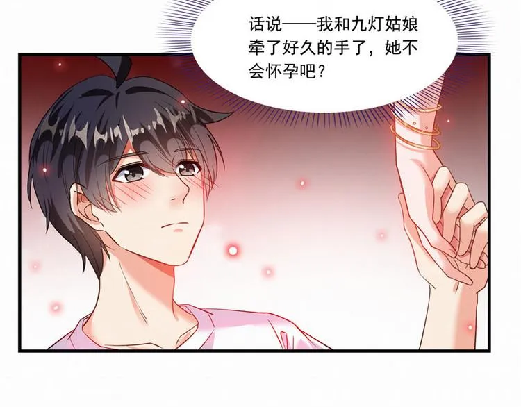 第196话 是也不是的南天门 第34页