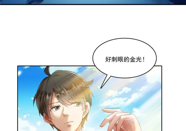 第196话 是也不是的南天门 第38页