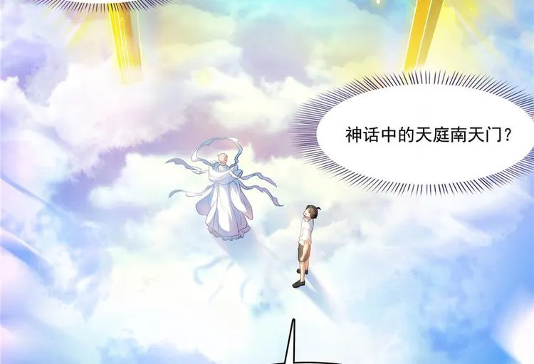 第196话 是也不是的南天门 第41页