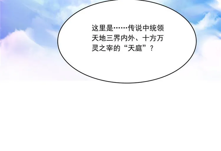 第196话 是也不是的南天门 第42页