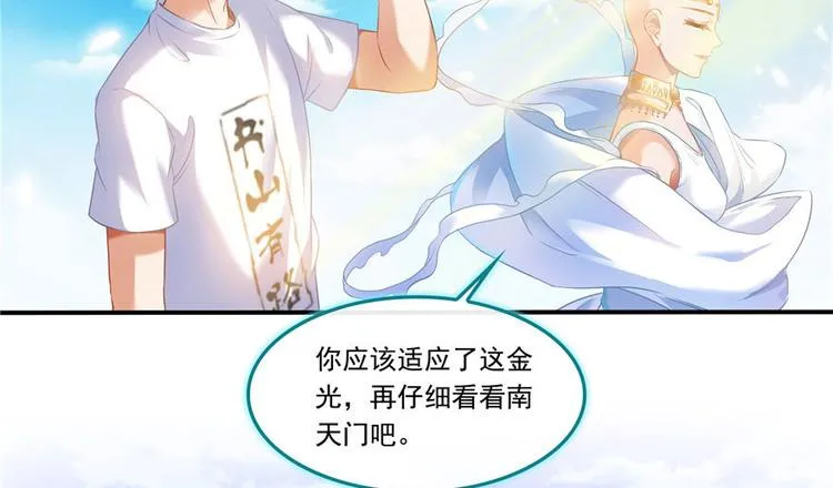 第196话 是也不是的南天门 第44页