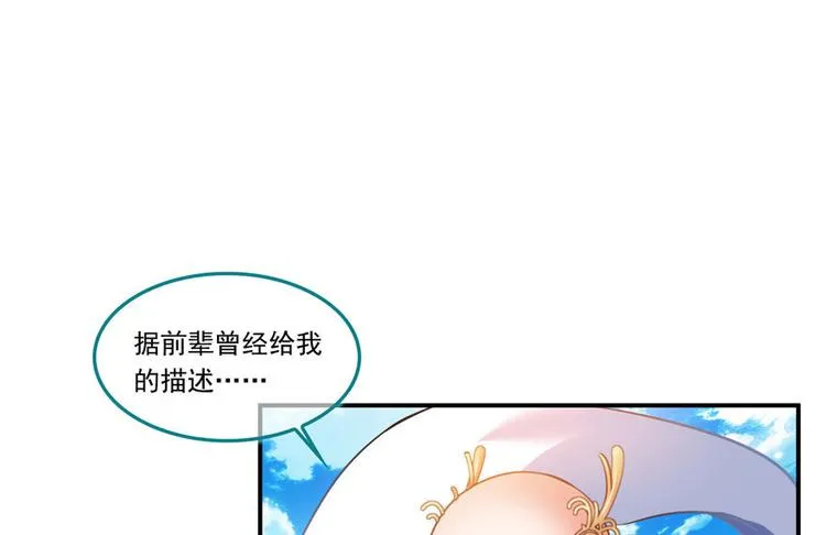第196话 是也不是的南天门 第47页