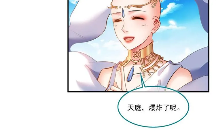 第196话 是也不是的南天门 第48页