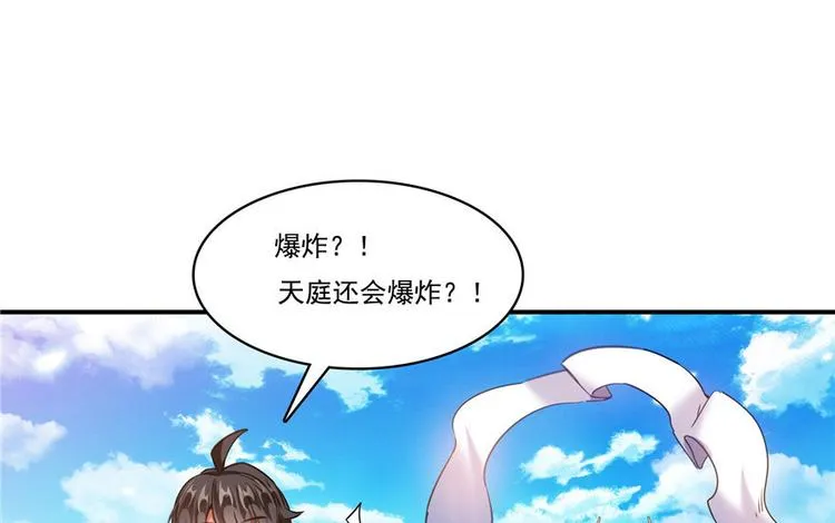 第196话 是也不是的南天门 第49页