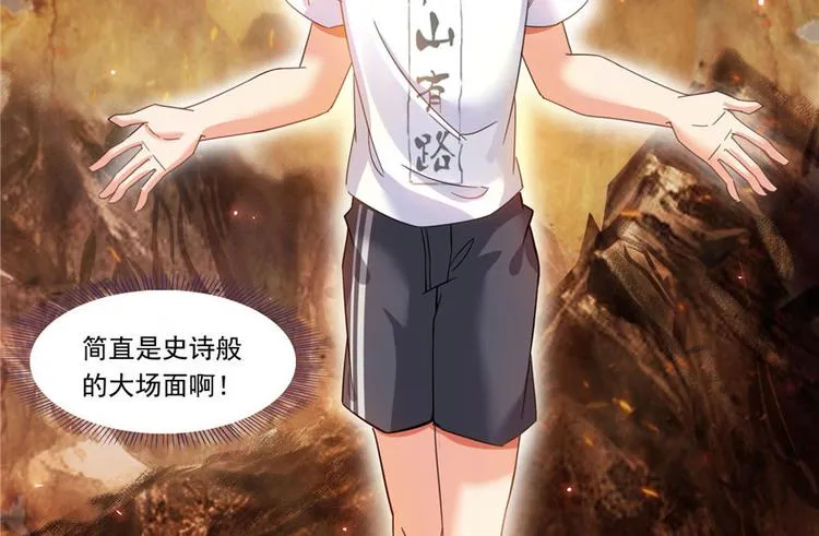 第196话 是也不是的南天门 第57页