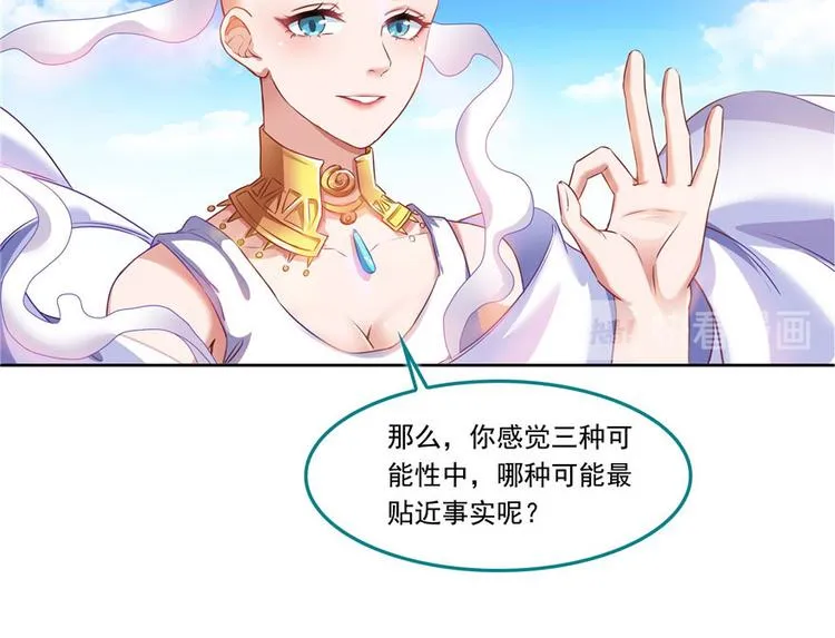 第196话 是也不是的南天门 第60页