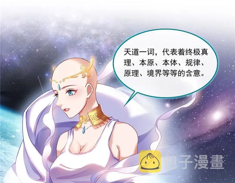 第196话 是也不是的南天门 第64页