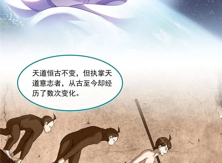 第196话 是也不是的南天门 第66页