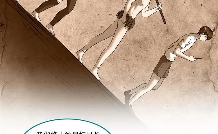 第196话 是也不是的南天门 第67页