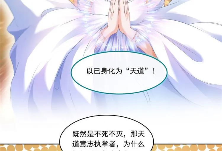 第196话 是也不是的南天门 第69页