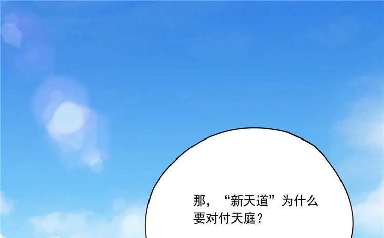 第196话 是也不是的南天门 第72页