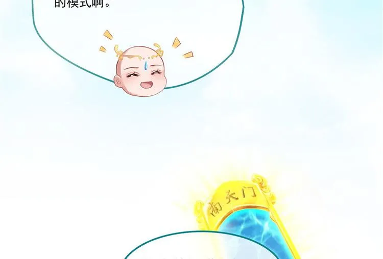 第196话 是也不是的南天门 第74页
