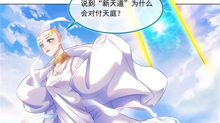 第196话 是也不是的南天门 第75页
