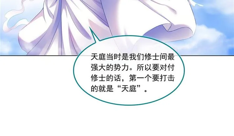 第196话 是也不是的南天门 第76页