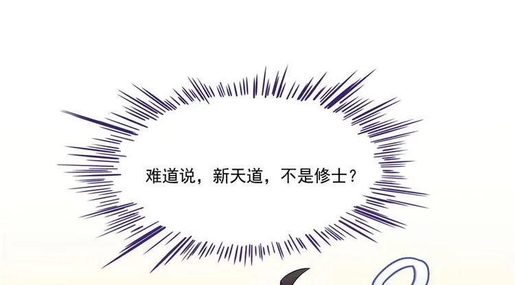第196话 是也不是的南天门 第77页