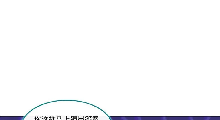 第197话 新天道？ 第4页