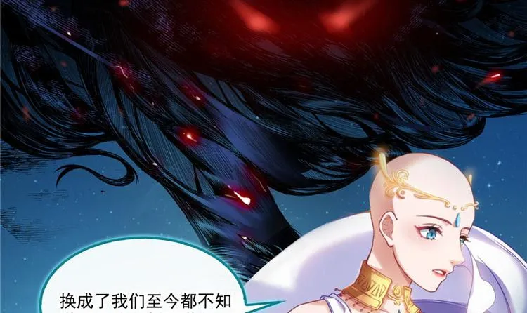 第197话 新天道？ 第7页