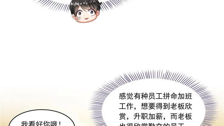 第197话 新天道？ 第9页