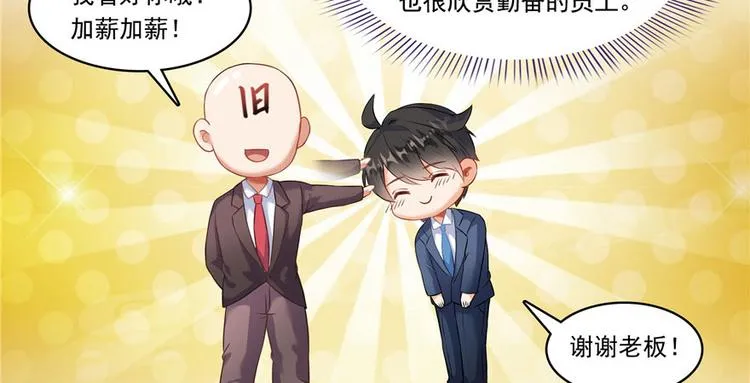 第197话 新天道？ 第10页