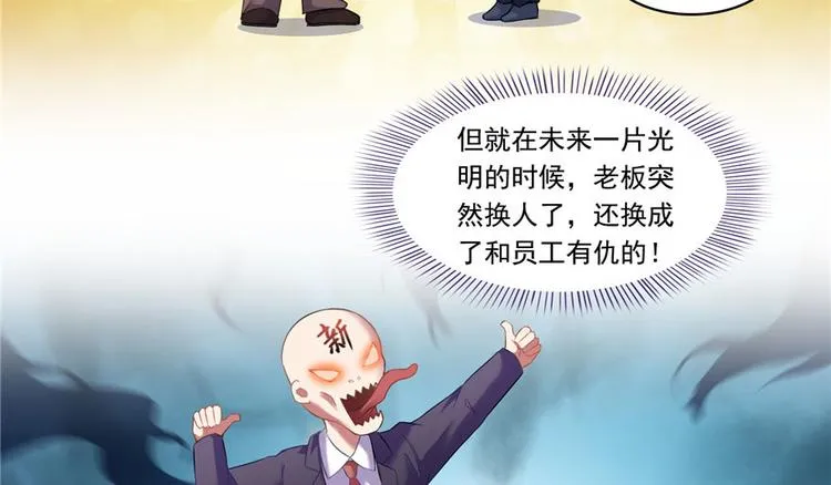 第197话 新天道？ 第11页