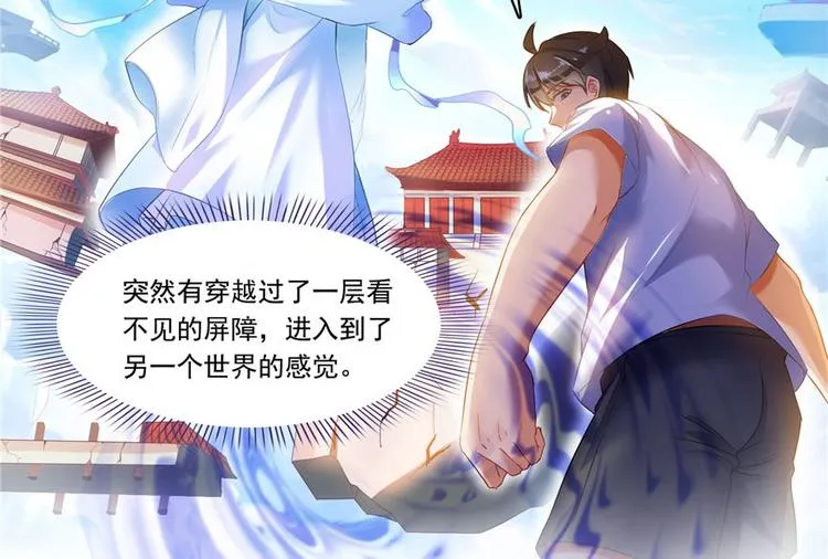 第197话 新天道？ 第26页