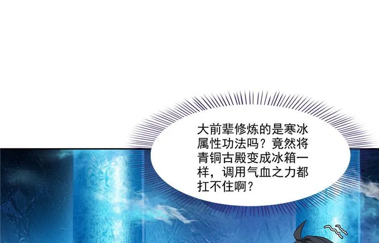 第197话 新天道？ 第36页