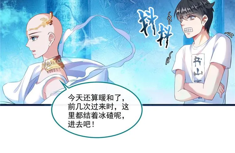 第197话 新天道？ 第37页