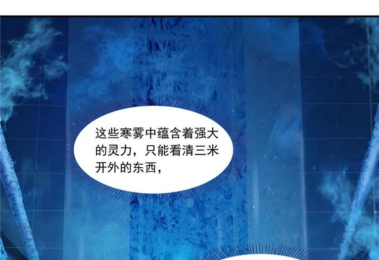 第197话 新天道？ 第38页