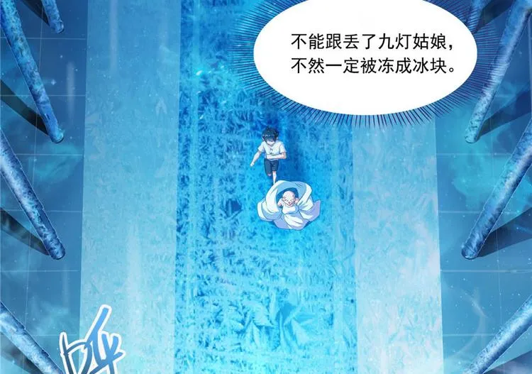 第197话 新天道？ 第39页
