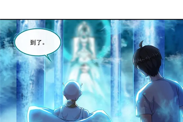 第197话 新天道？ 第41页