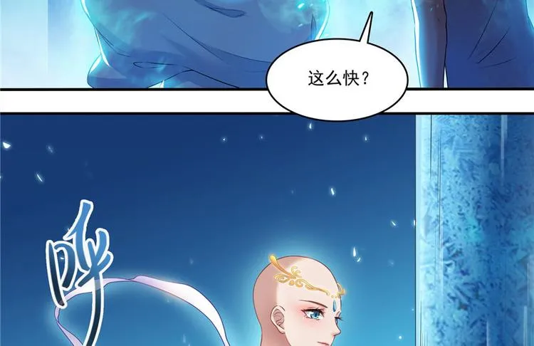 第197话 新天道？ 第42页