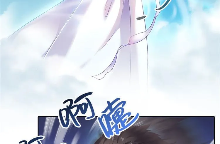 第197话 新天道？ 第44页