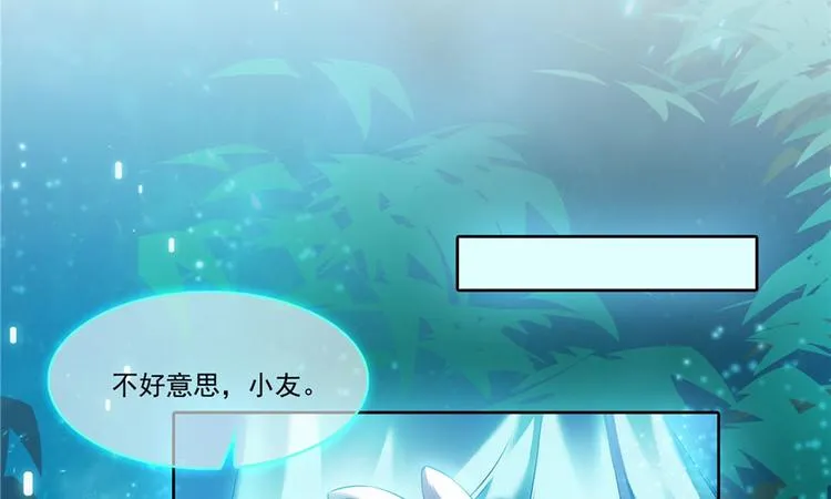 第197话 新天道？ 第46页