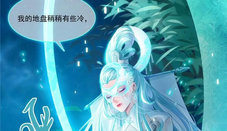 第197话 新天道？ 第49页