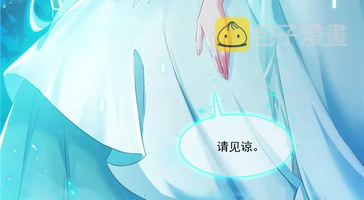 第197话 新天道？ 第51页