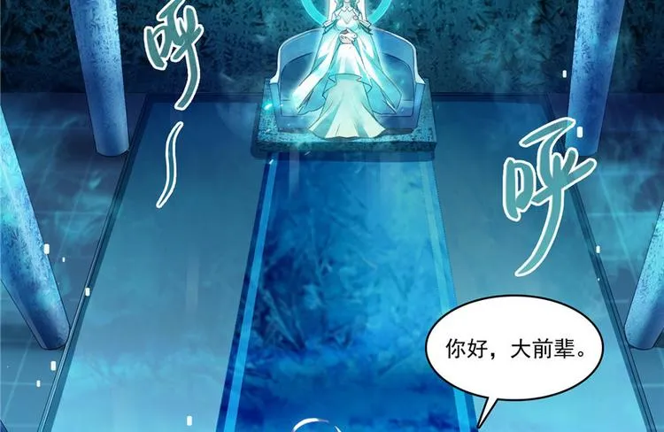 第197话 新天道？ 第58页