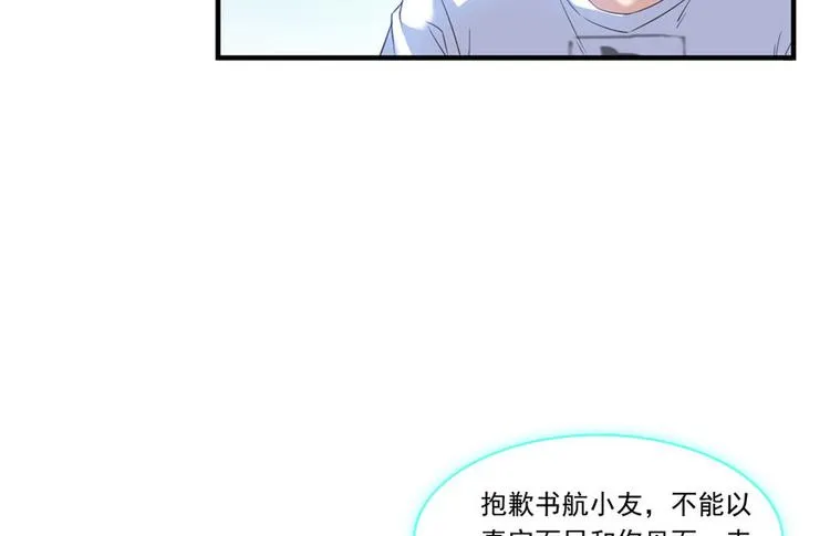 第197话 新天道？ 第64页