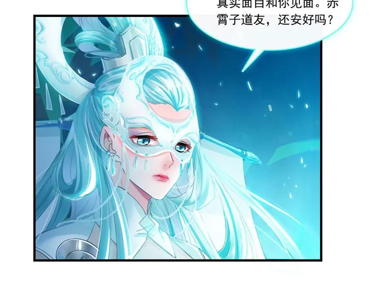 第197话 新天道？ 第65页