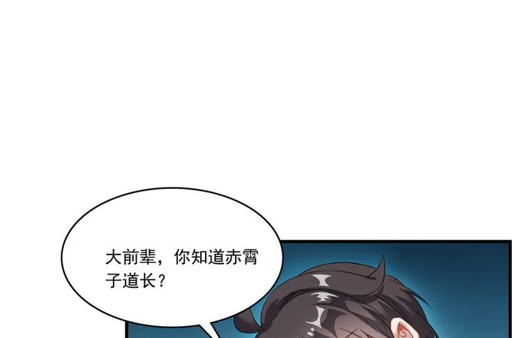 第197话 新天道？ 第66页